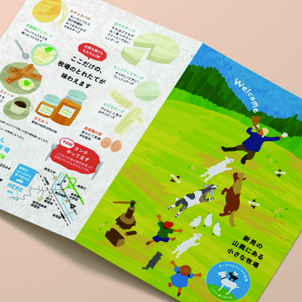 パンフレットイラスト