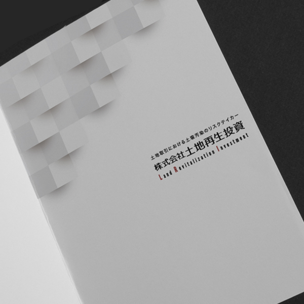 パンフレット・ウェブサイト・名刺