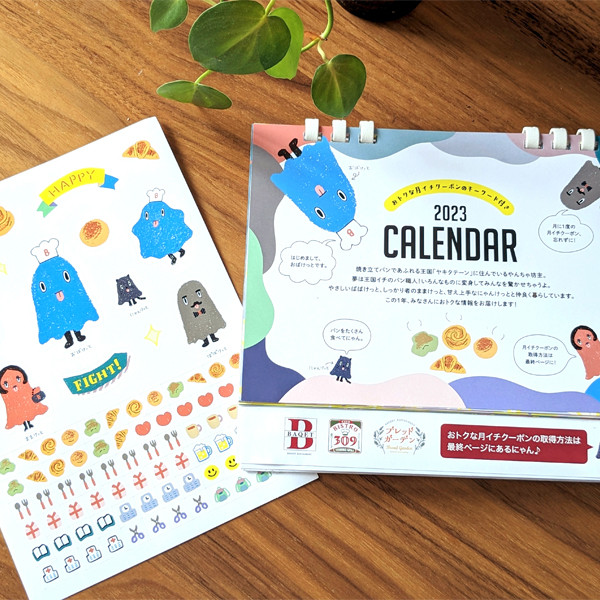 オリジナルカレンダー